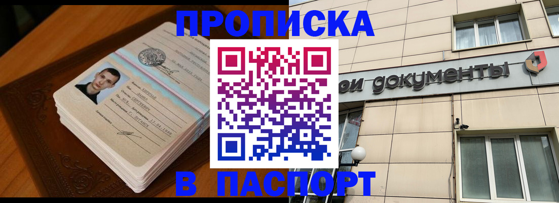 временная регистрация собственник в Орле