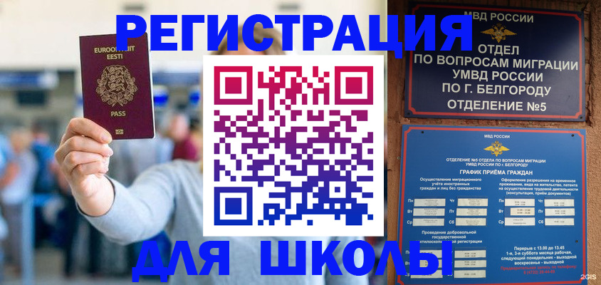 регистрация в Орле