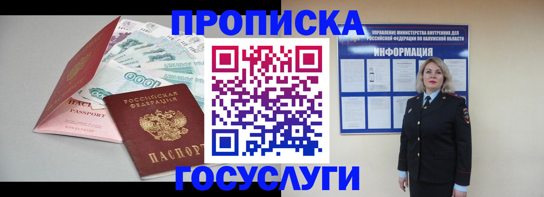 прописка иностранных граждан в Орле