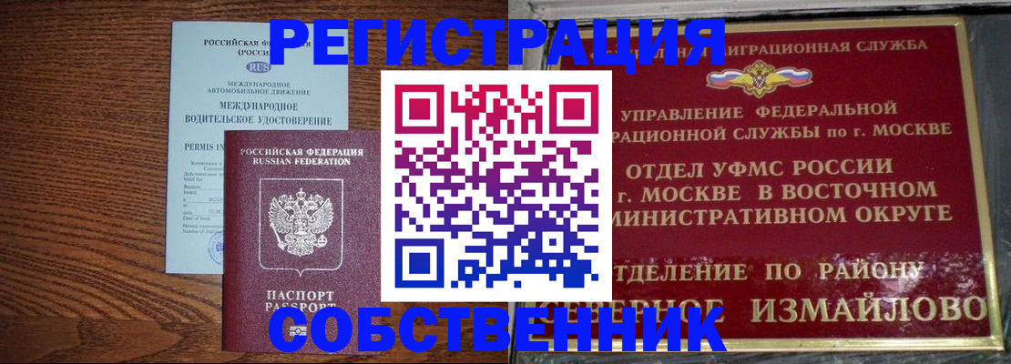 временная регистрация госуслуги в Орле